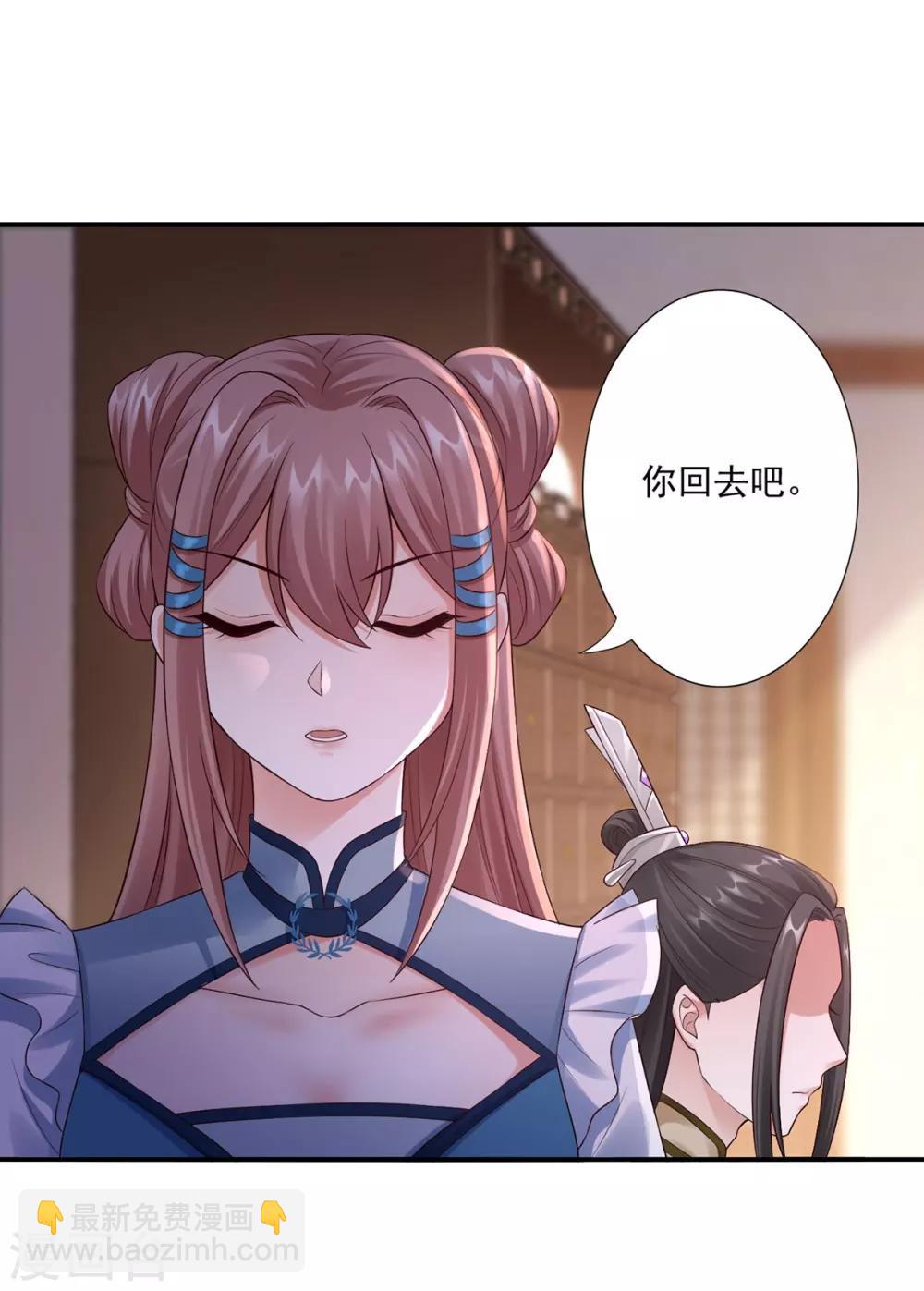 神醫妖后 - 第40話 誰是廢物 - 1