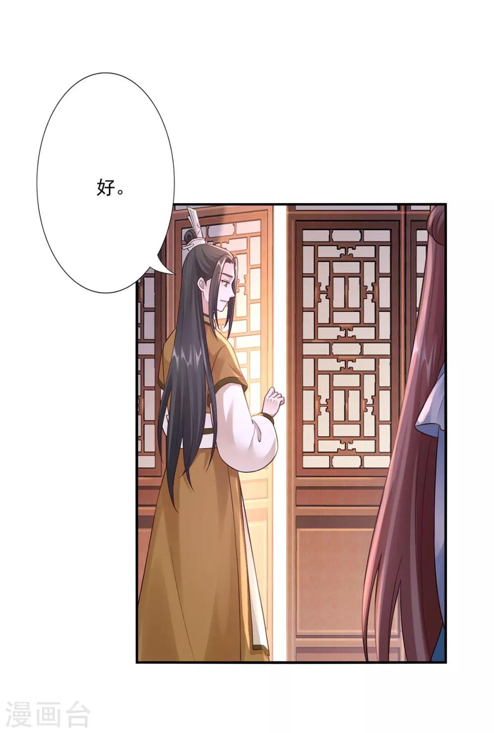 神醫妖后 - 第40話 誰是廢物 - 2