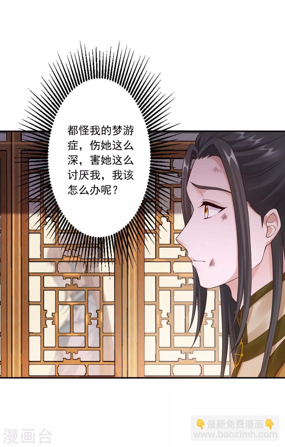 神醫妖后 - 第40話 誰是廢物 - 3