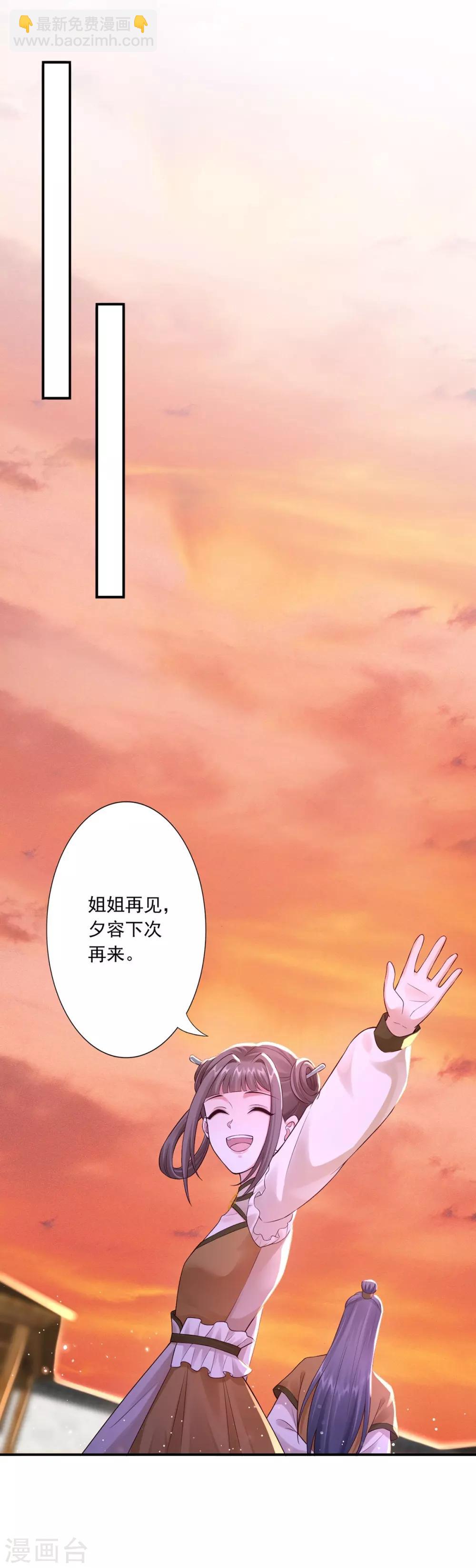 神醫妖后 - 第42話 秒殺 - 1