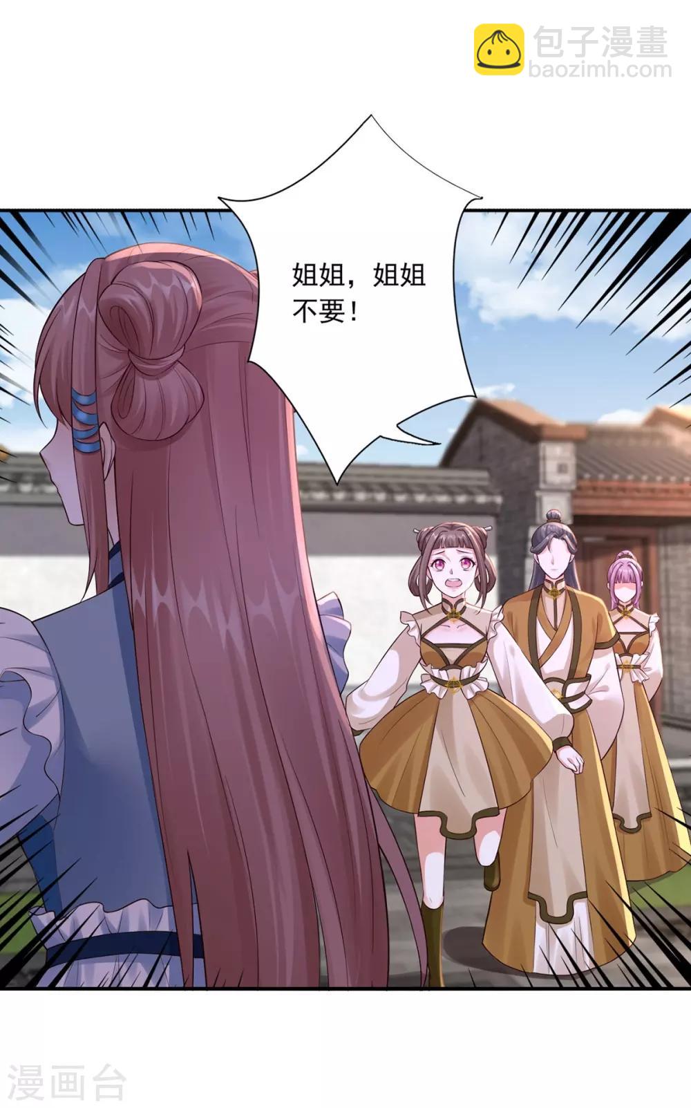 神醫妖后 - 第42話 秒殺 - 2