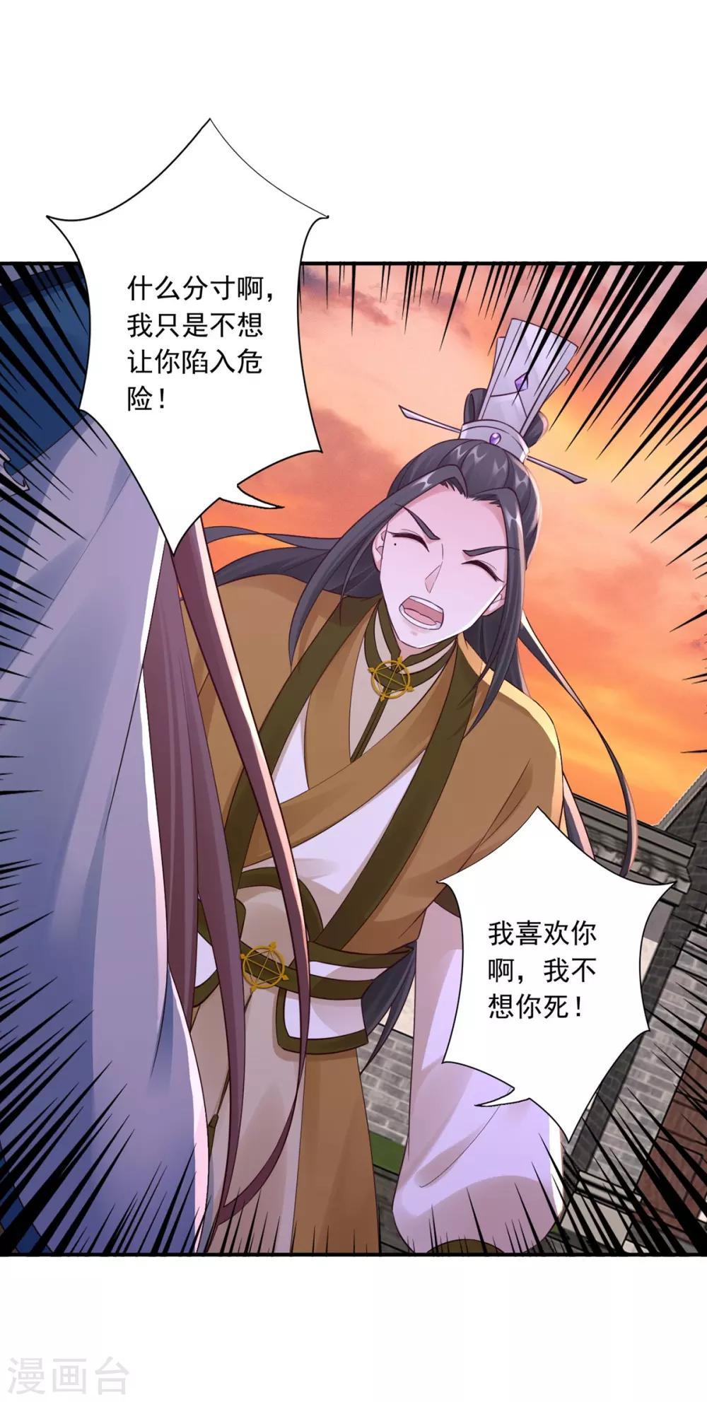 神醫妖后 - 第42話 秒殺 - 5