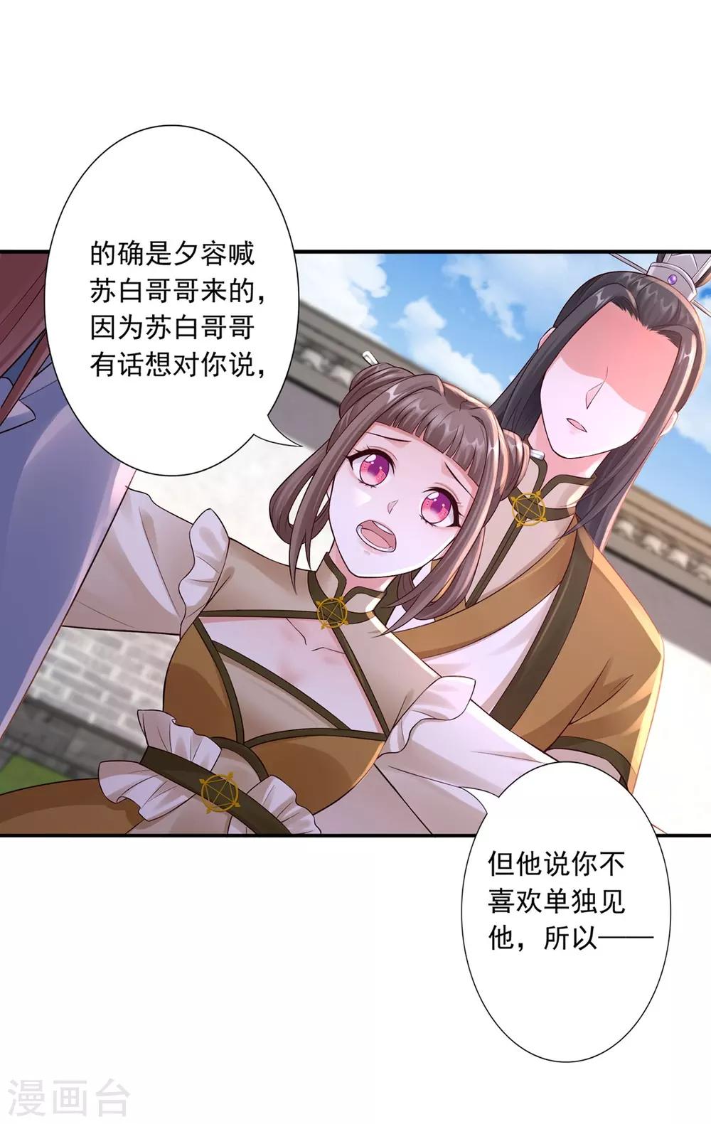 神醫妖后 - 第42話 秒殺 - 3