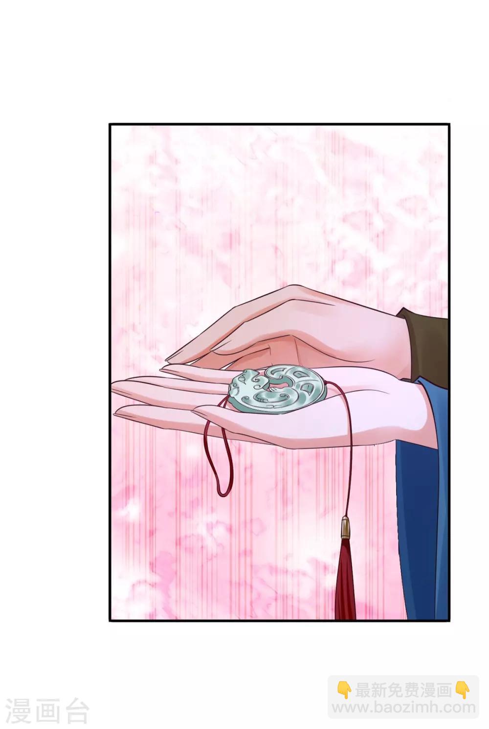 神醫妖后 - 第42話 秒殺 - 2