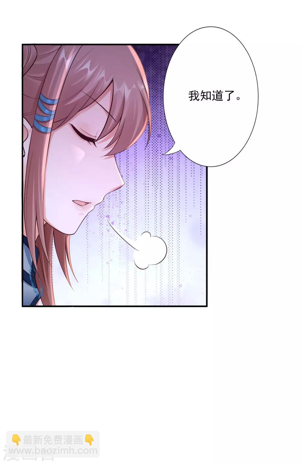 神醫妖后 - 第42話 秒殺 - 4