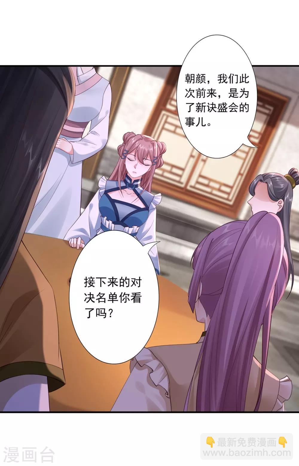 神醫妖后 - 第42話 秒殺 - 6