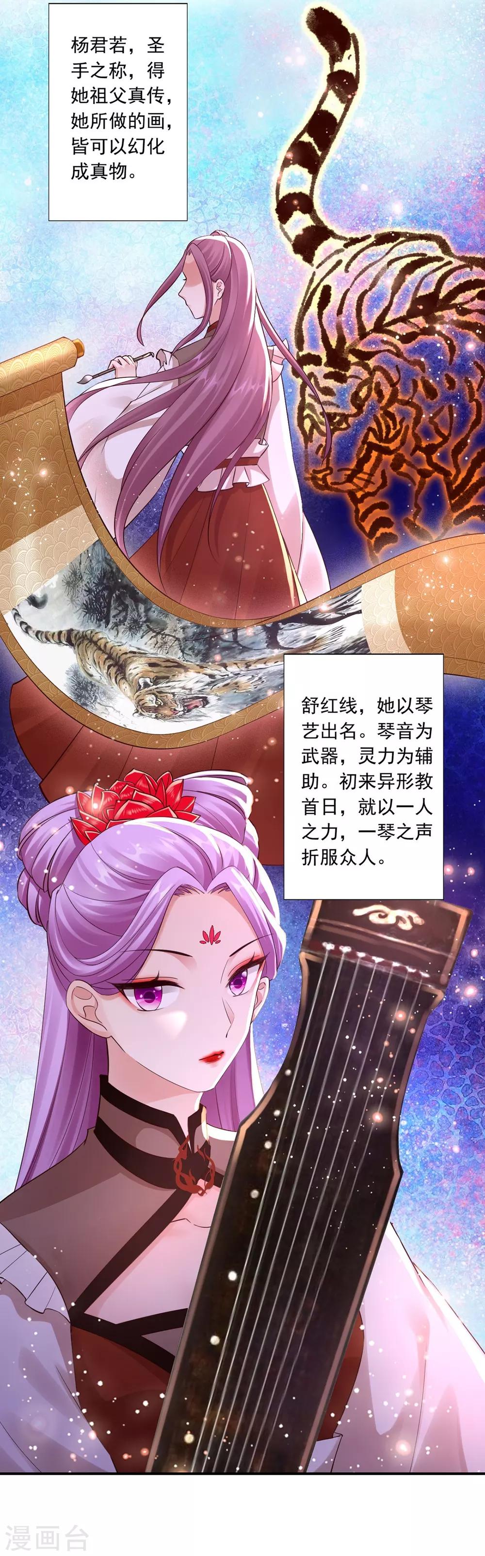 神醫妖后 - 第42話 秒殺 - 3