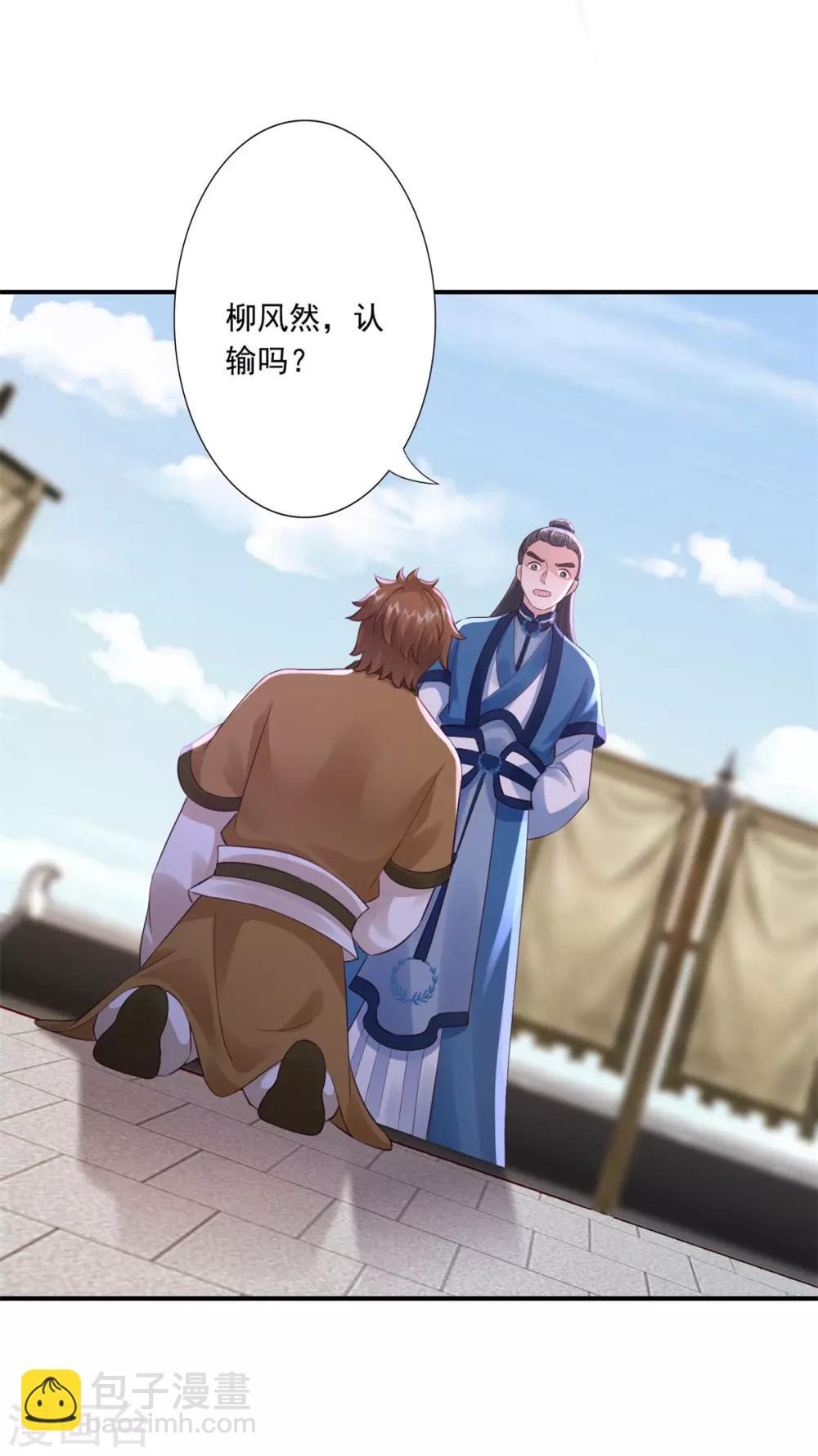 神醫妖后 - 第44話 認輸吧！ - 5