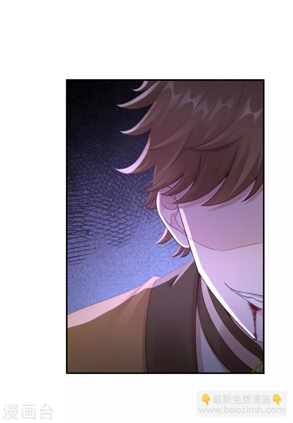 神醫妖后 - 第44話 認輸吧！ - 2