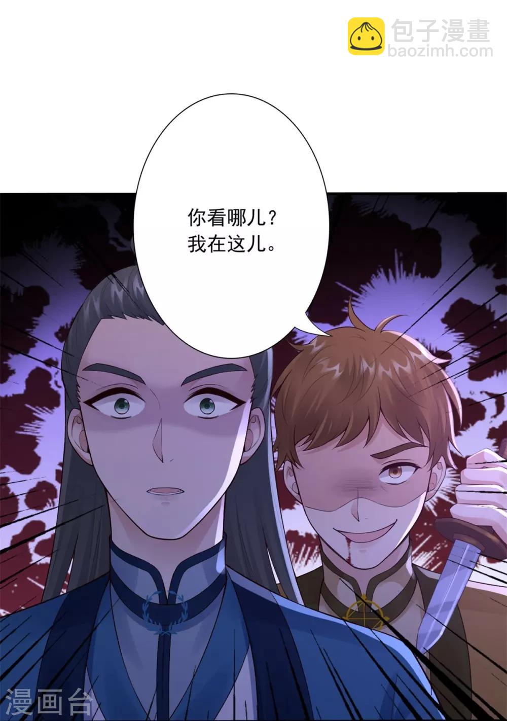 神醫妖后 - 第44話 認輸吧！ - 4