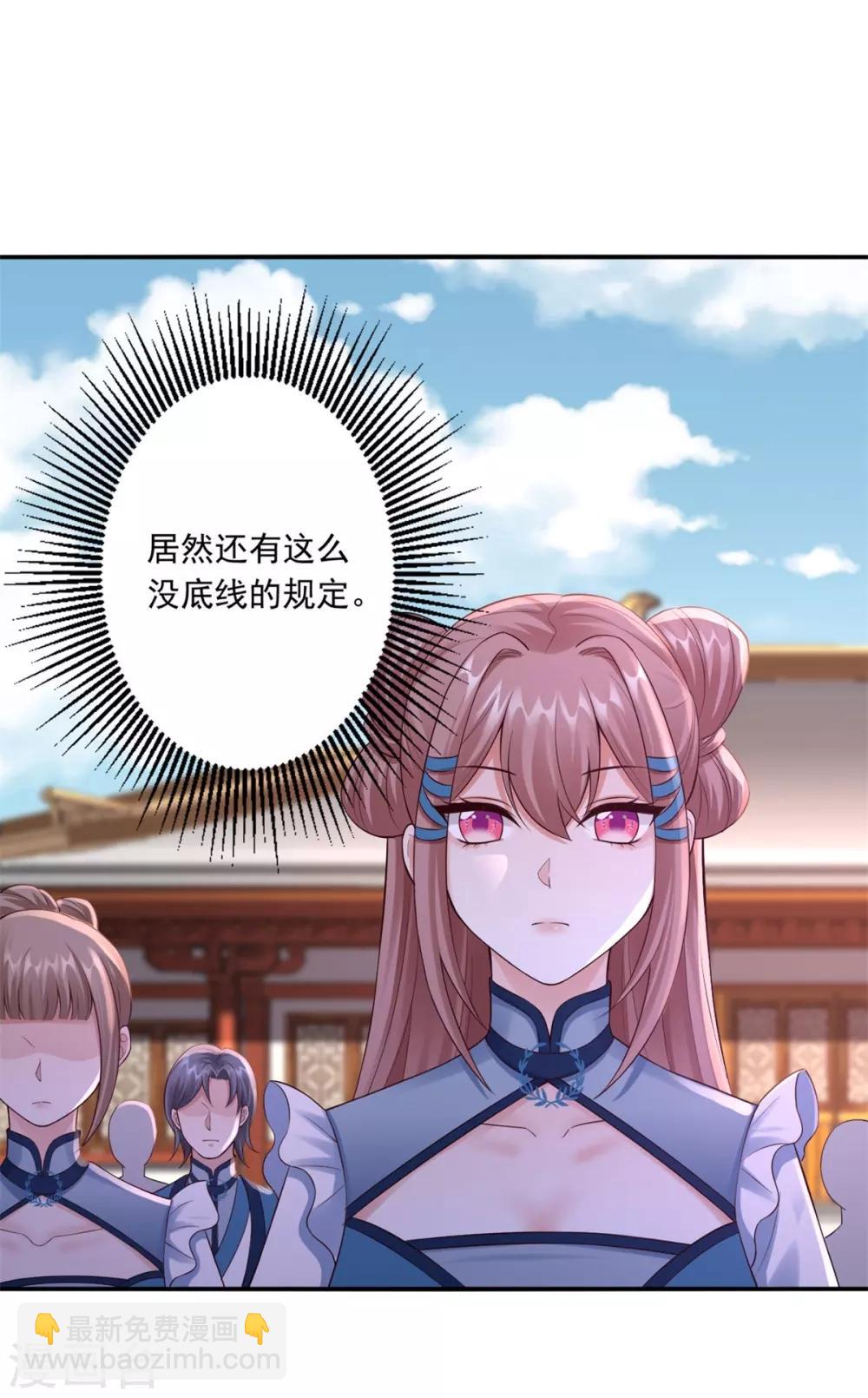 神醫妖后 - 第44話 認輸吧！ - 4