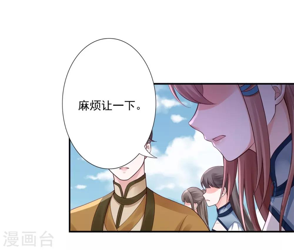 神醫妖后 - 第44話 認輸吧！ - 1