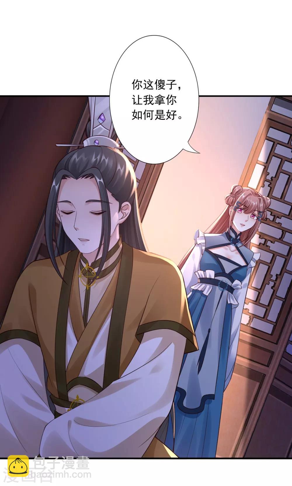 神醫妖后 - 第46話 幻境 - 3