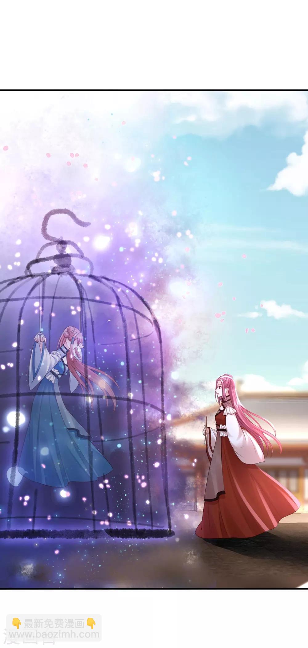 神醫妖后 - 第46話 幻境 - 4