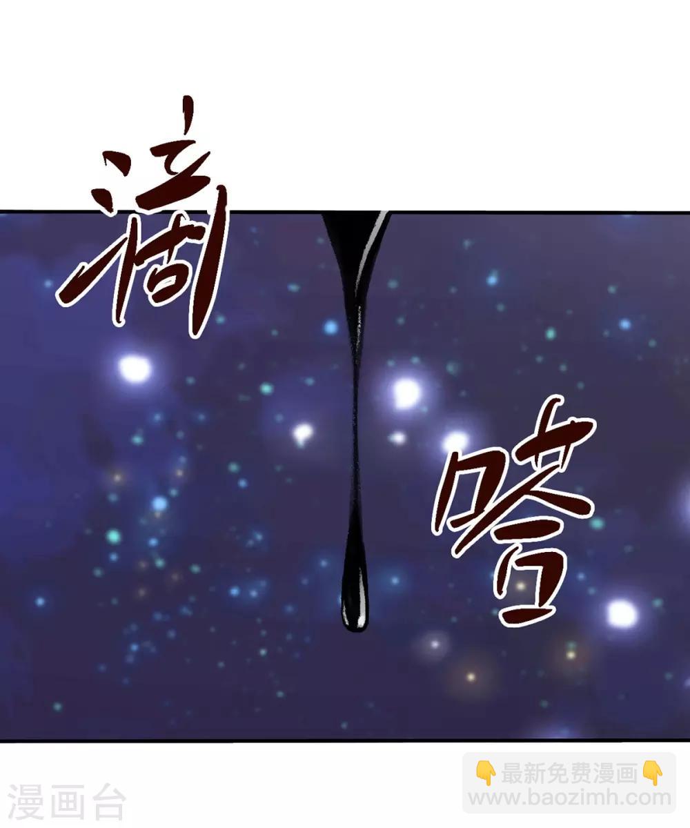 神醫妖后 - 第46話 幻境 - 2