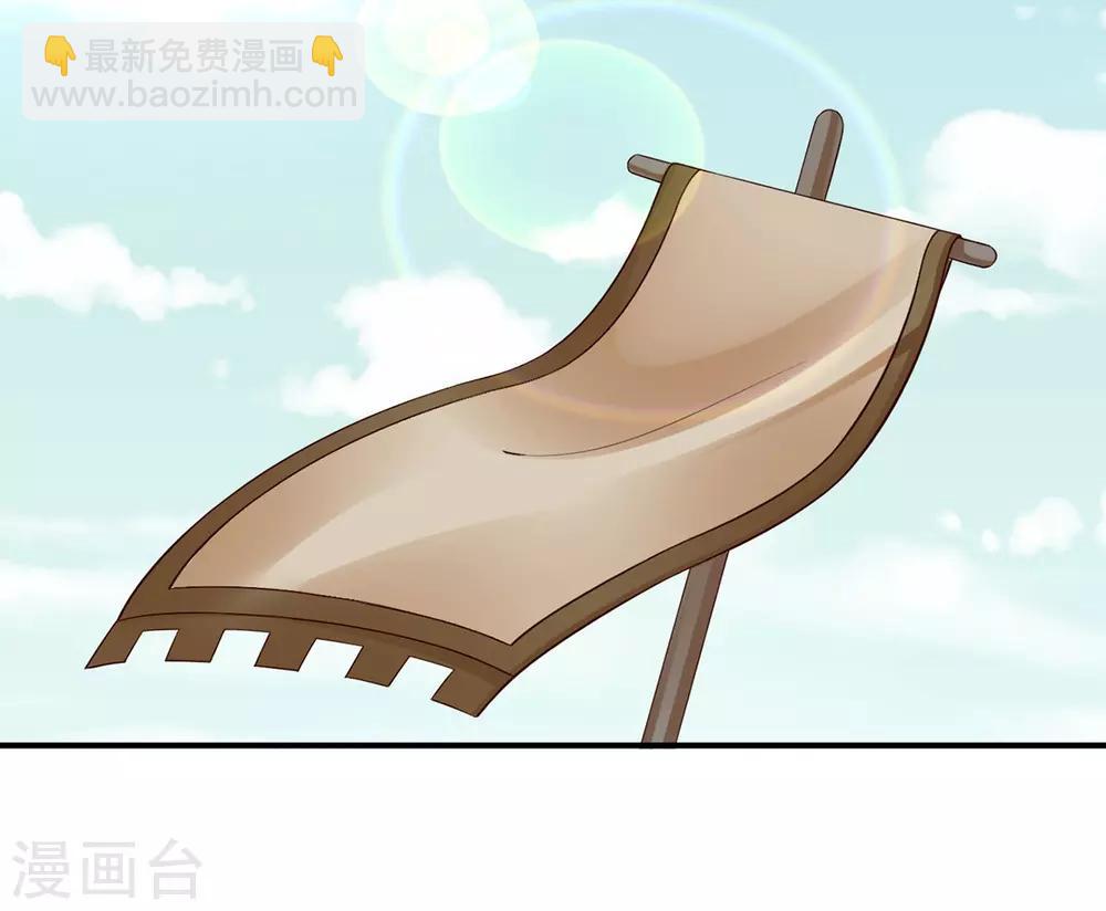 神醫妖后 - 第48話 讀心術 - 6