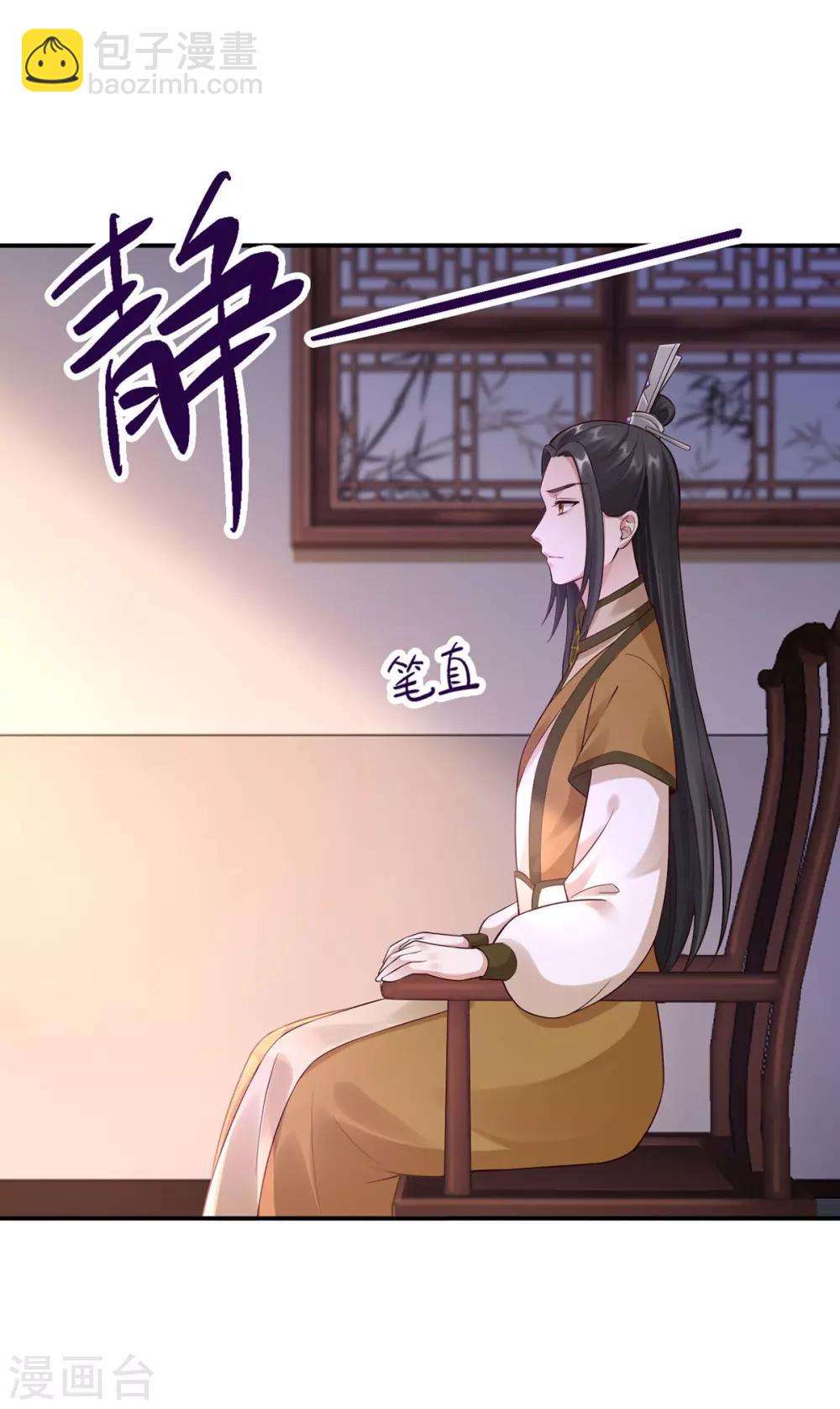 神醫妖后 - 第48話 讀心術 - 3