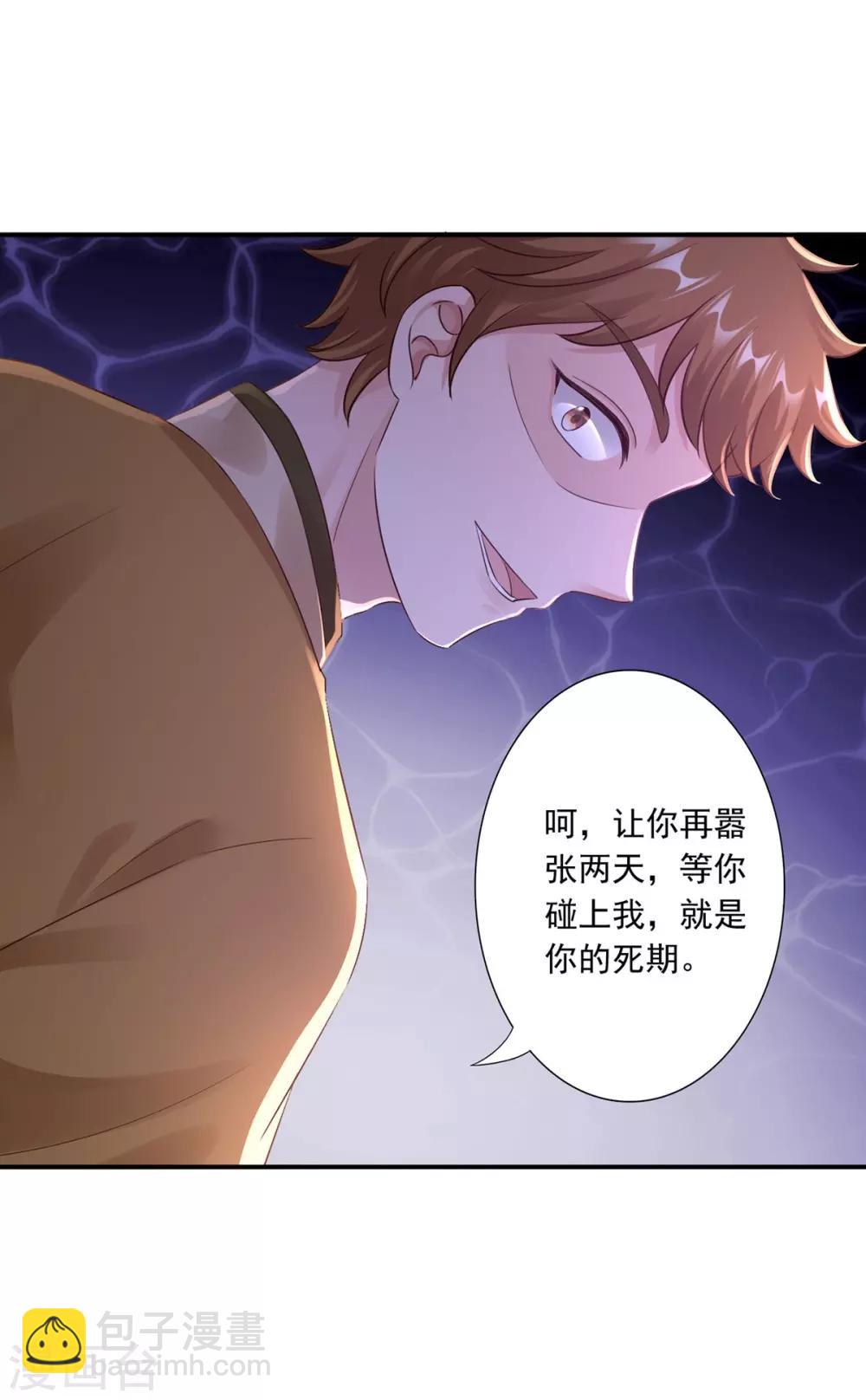 神醫妖后 - 第48話 讀心術 - 3