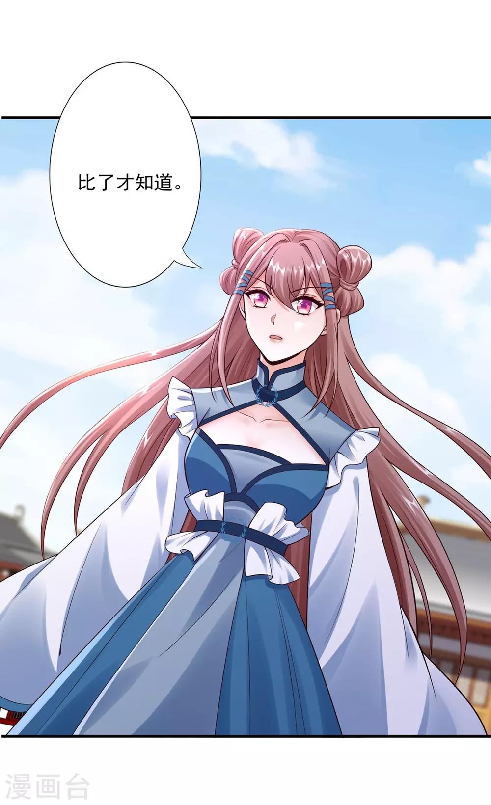 神醫妖后 - 第48話 讀心術 - 7