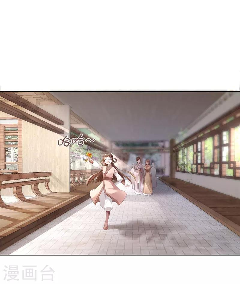 神醫妖后 - 第5話 陷阱 - 1