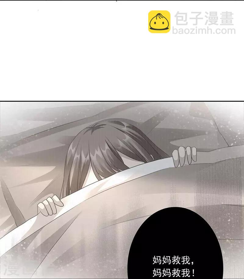 神醫妖后 - 第5話 陷阱 - 4