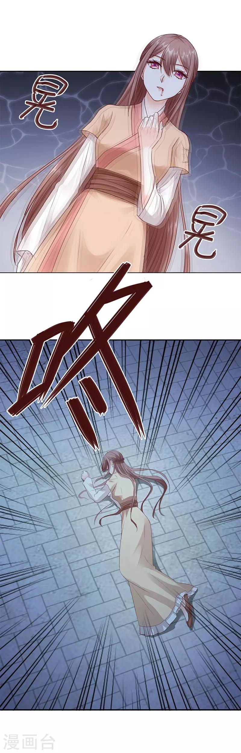 神醫妖后 - 第5話 陷阱 - 6