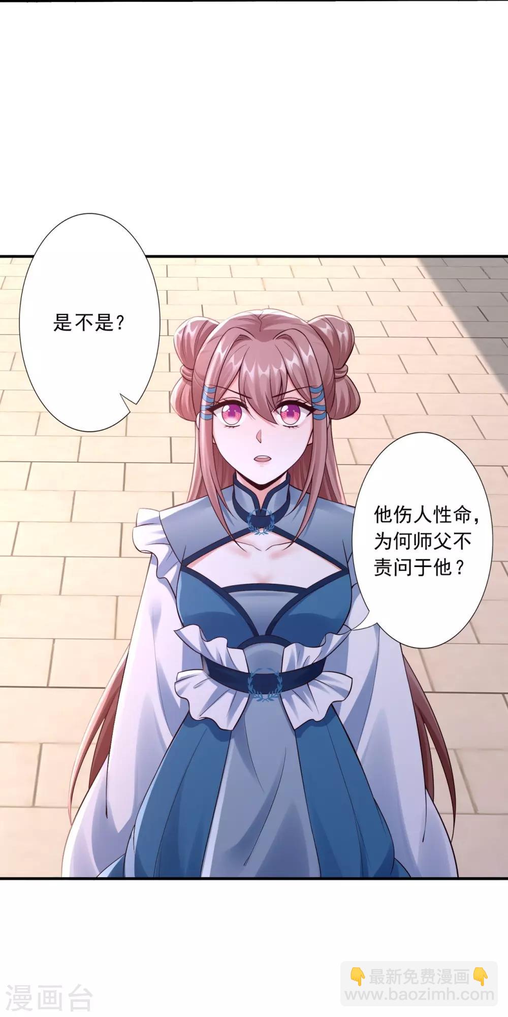 神醫妖后 - 第52話 洗髓術 - 2