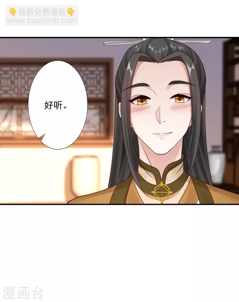 神醫妖后 - 第52話 洗髓術 - 5