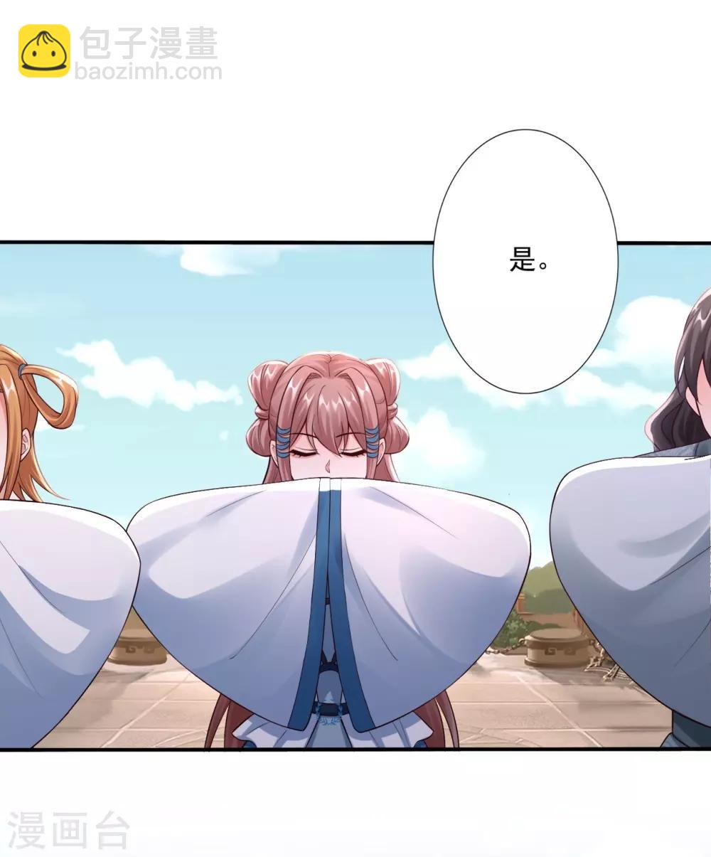 神醫妖后 - 第52話 洗髓術 - 6