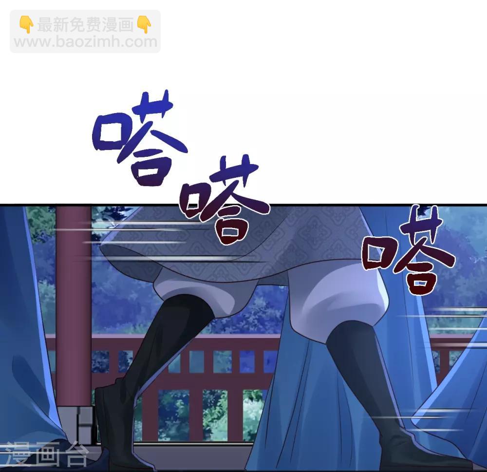 神醫妖后 - 第54話 審問 - 4