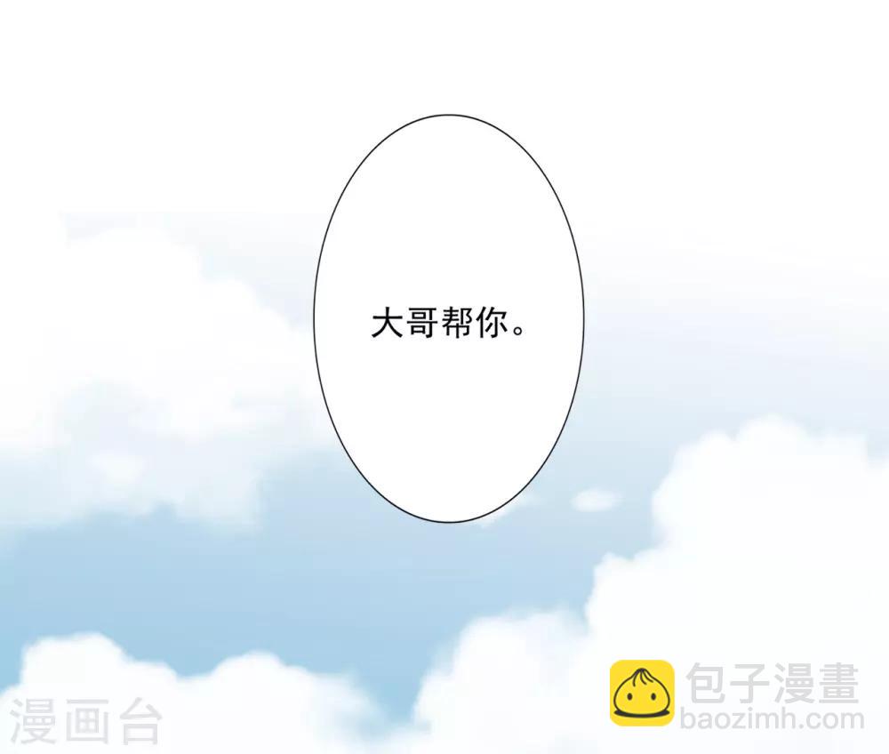 神醫妖后 - 第54話 審問 - 5