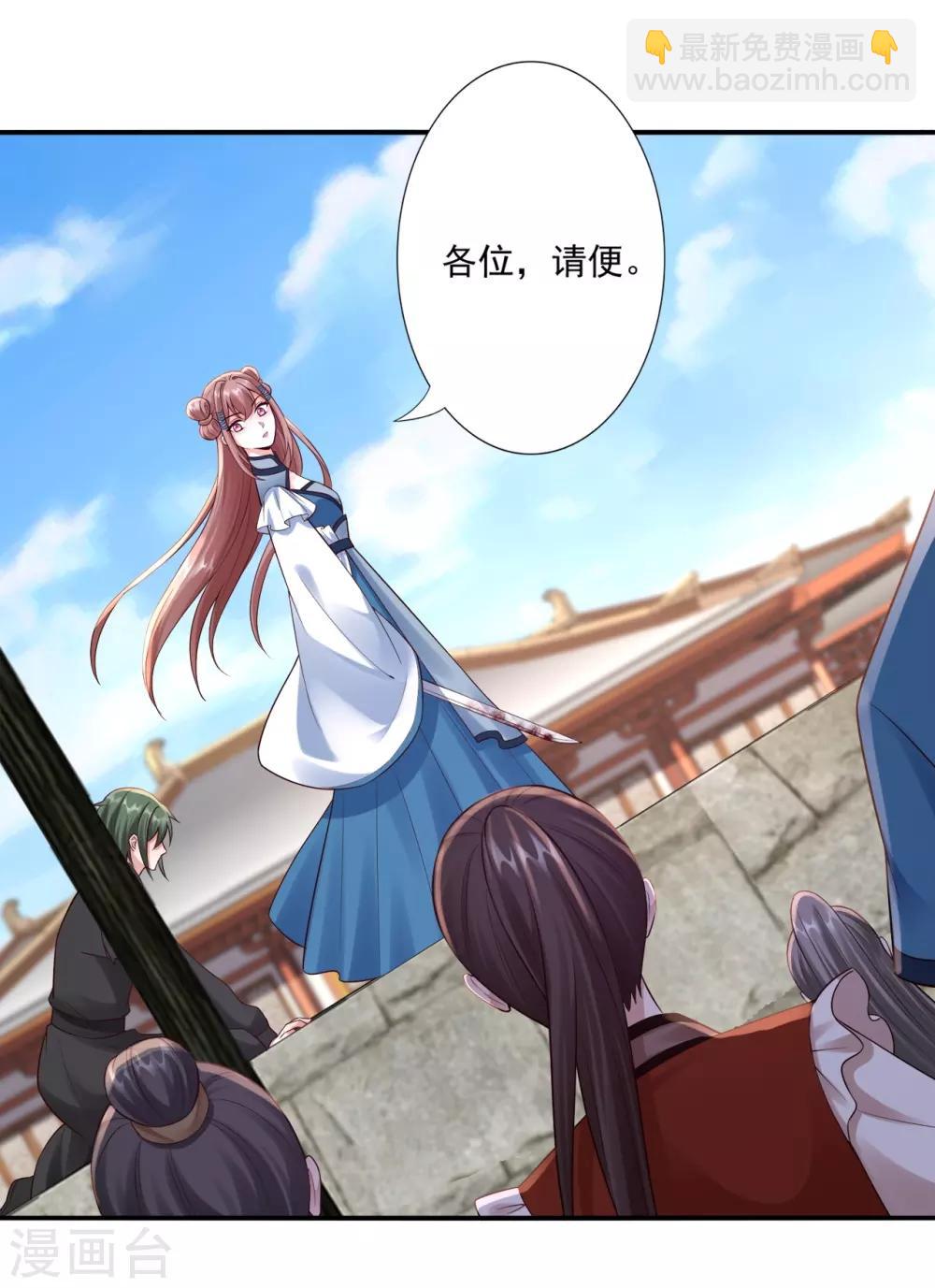 神醫妖后 - 第54話 審問 - 5