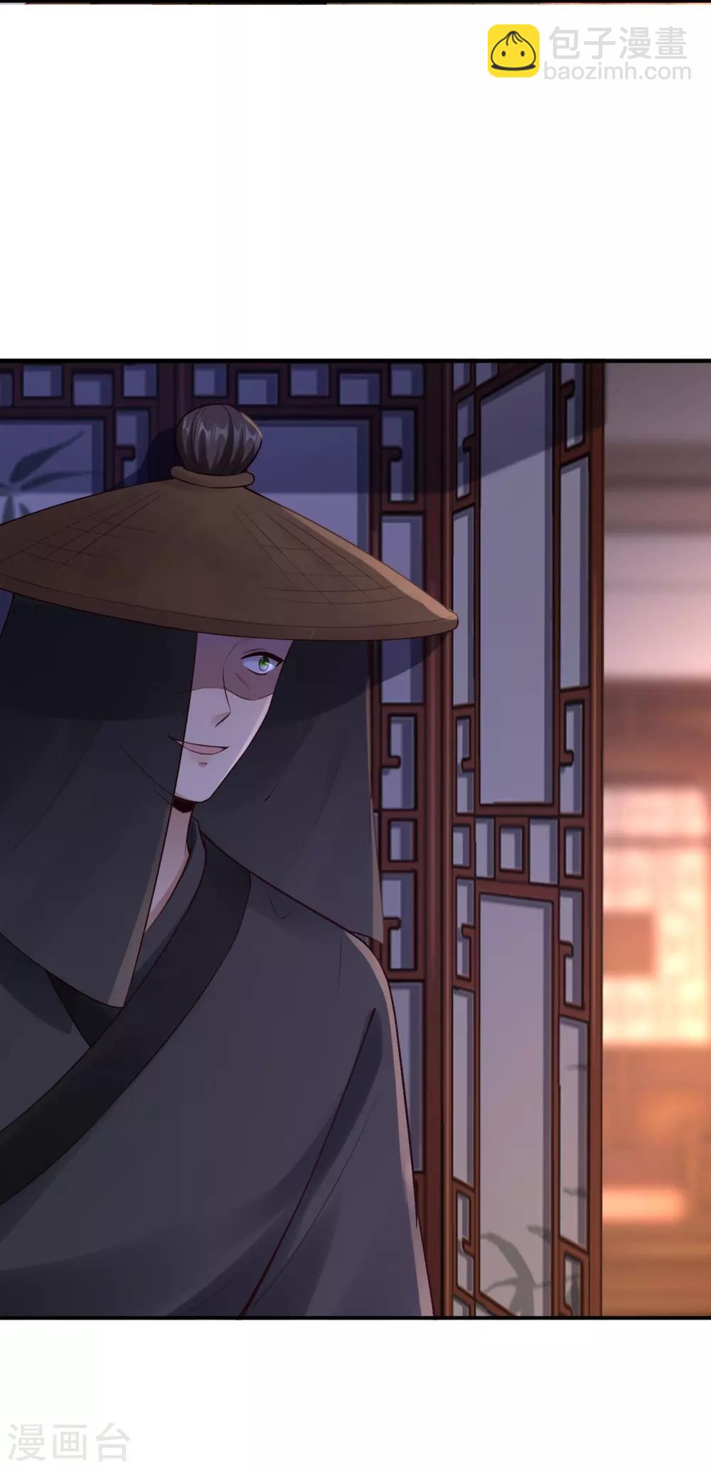 神醫妖后 - 第54話 審問 - 8