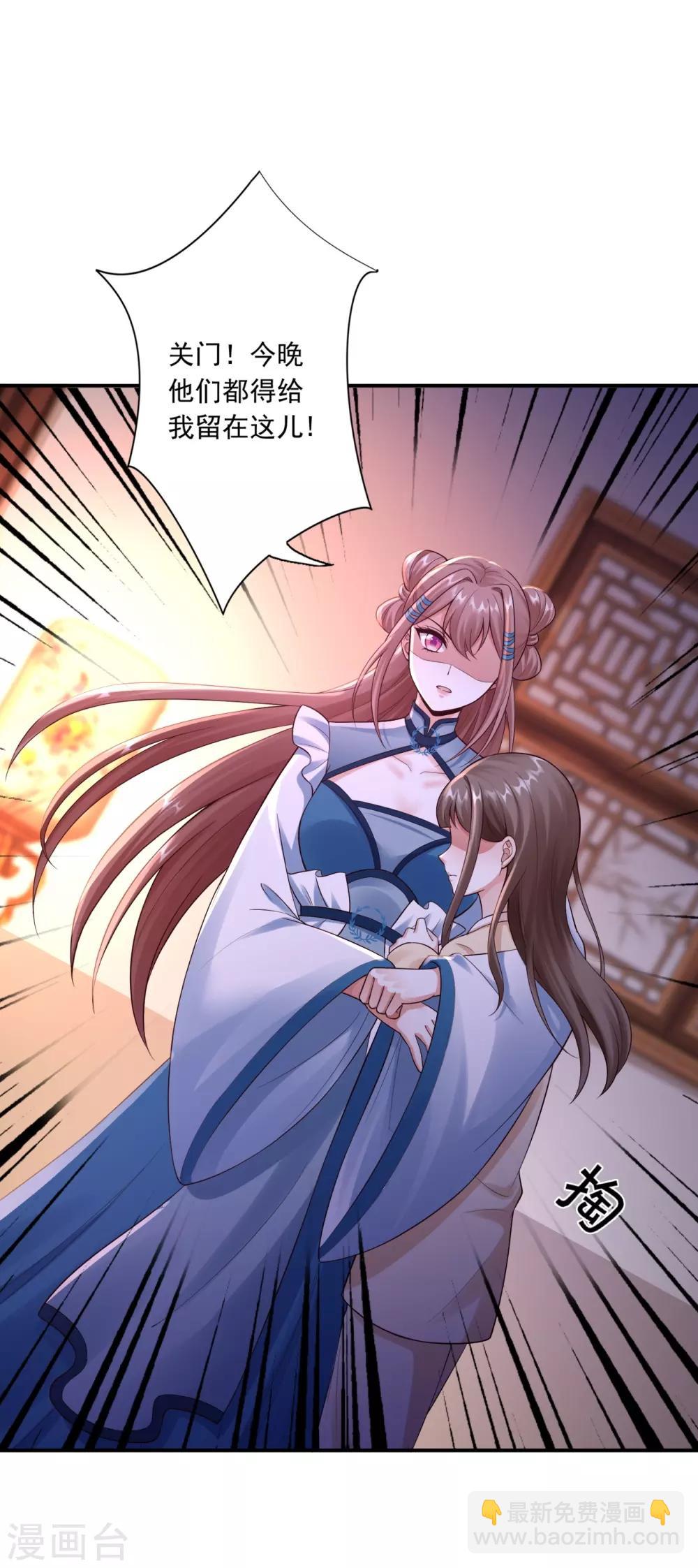 神醫妖后 - 第54話 審問 - 8