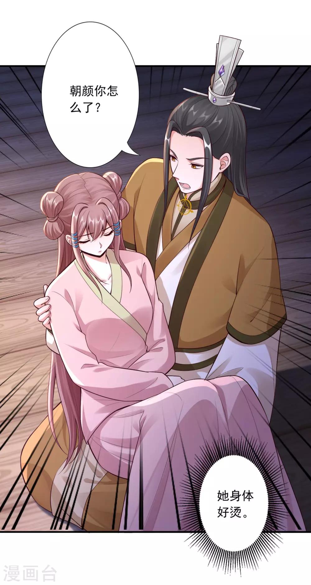 神醫妖后 - 第56話 閉嘴的方法 - 1