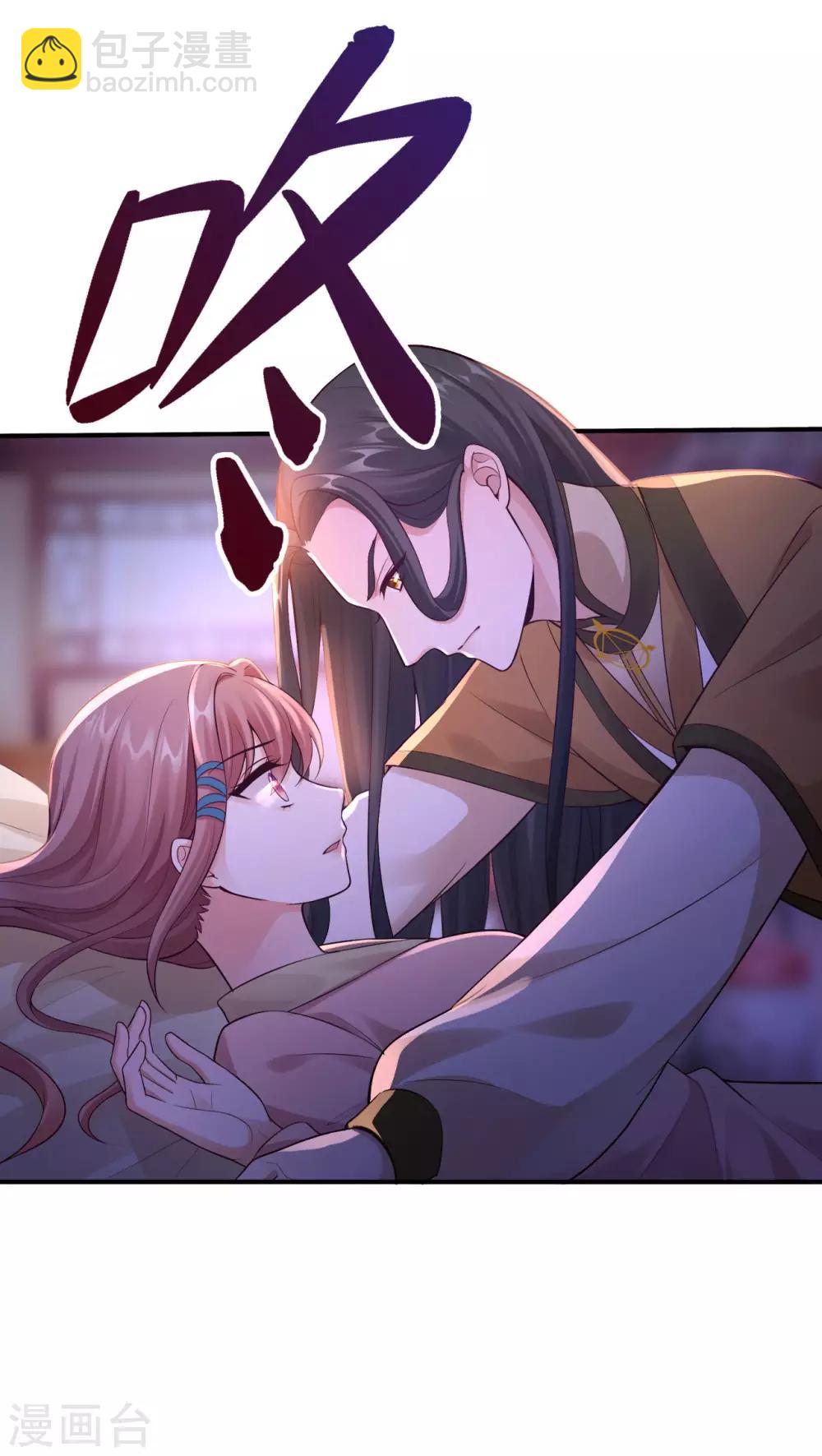 神醫妖后 - 第56話 閉嘴的方法 - 5