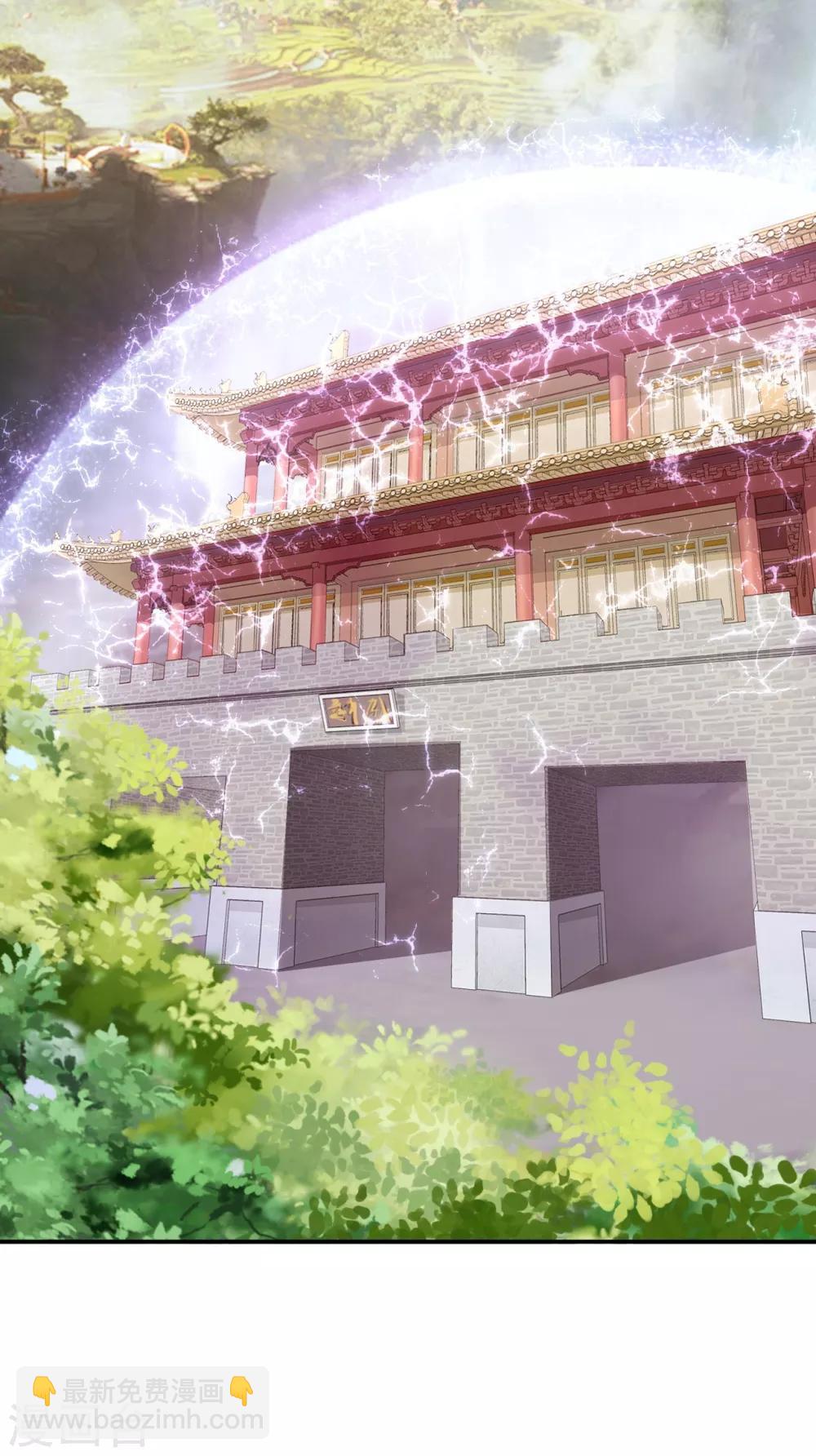 神醫妖后 - 第58話 妖皇再現 - 5