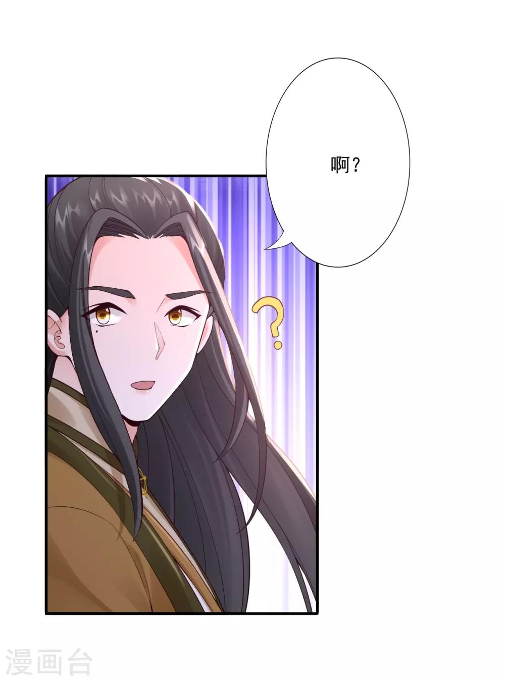 神醫妖后 - 第64話 我救他 - 1