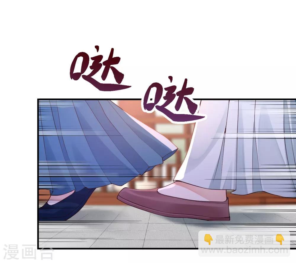 神醫妖后 - 第64話 我救他 - 5