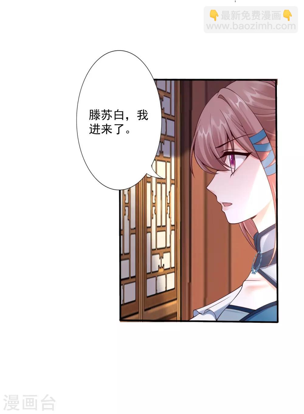 神醫妖后 - 第64話 我救他 - 2