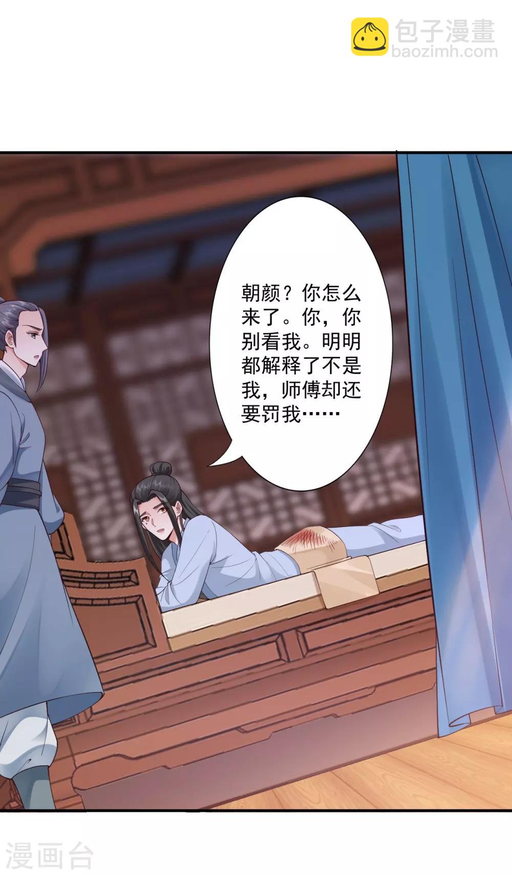 神醫妖后 - 第64話 我救他 - 3