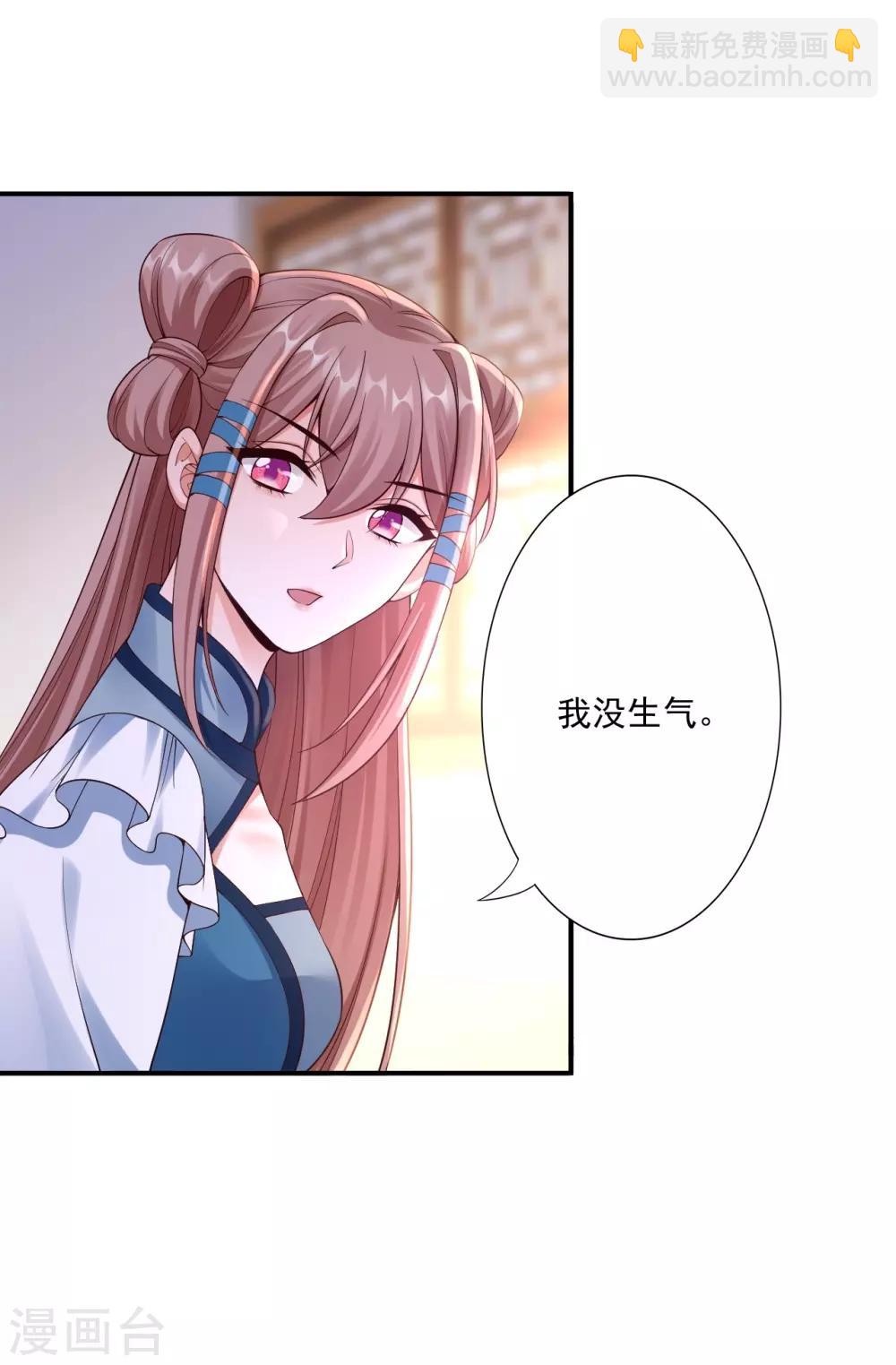 神醫妖后 - 第64話 我救他 - 5