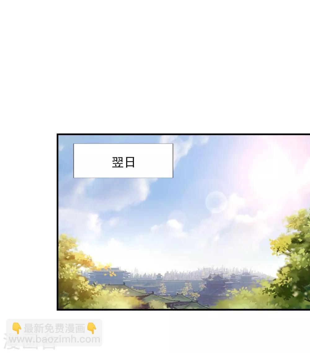 神醫妖后 - 第64話 我救他 - 5