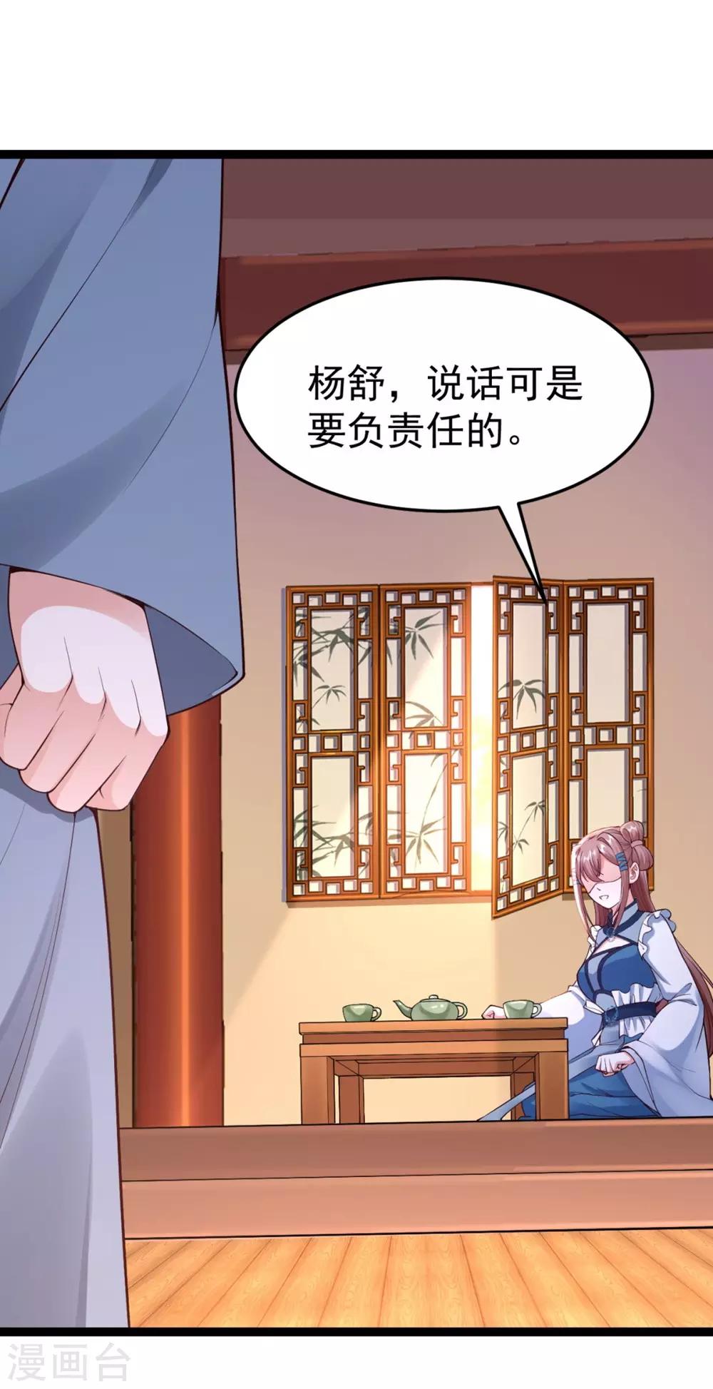 神醫妖后 - 第66話 打鬥 - 1