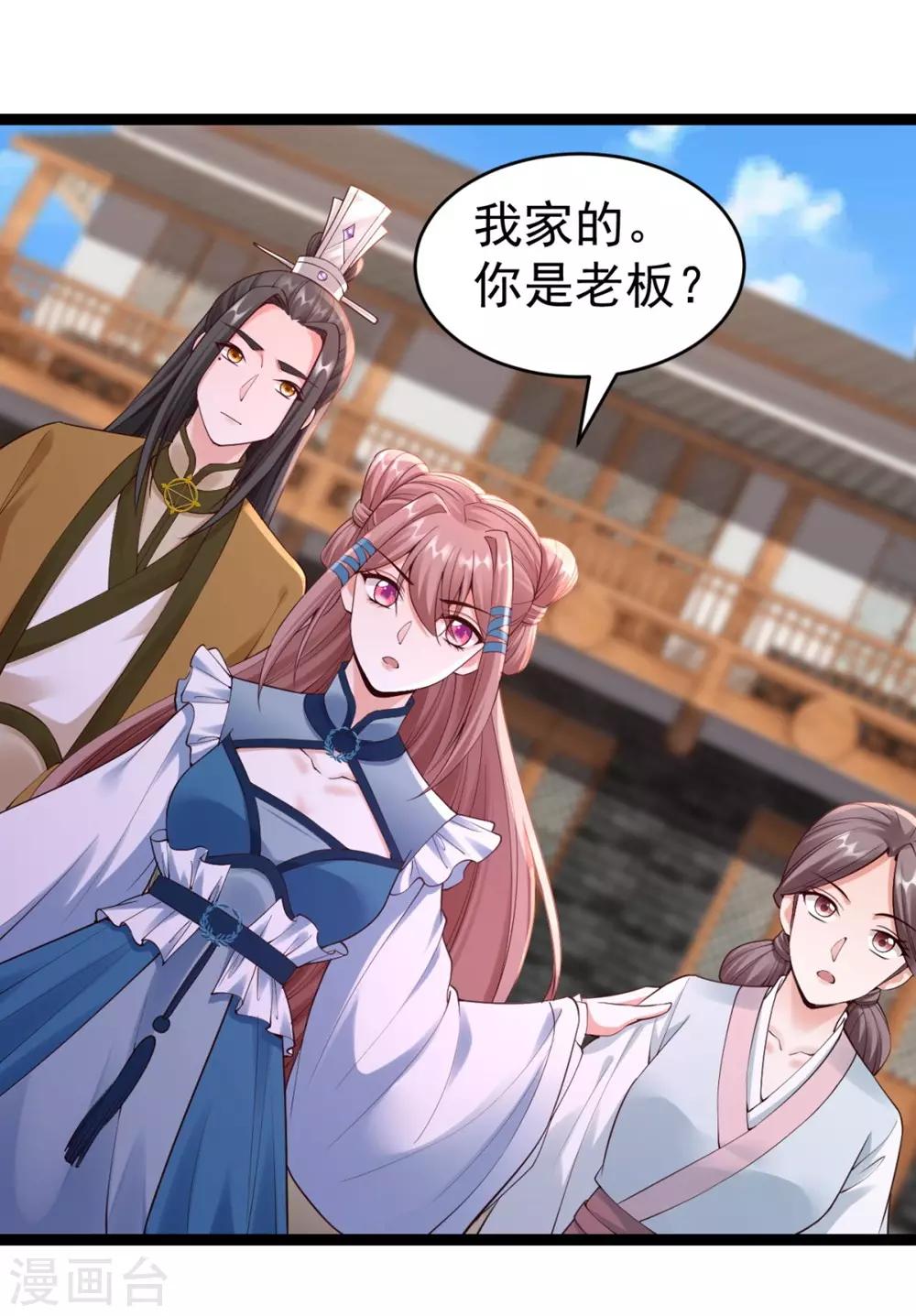 神醫妖后 - 第66話 打鬥 - 5