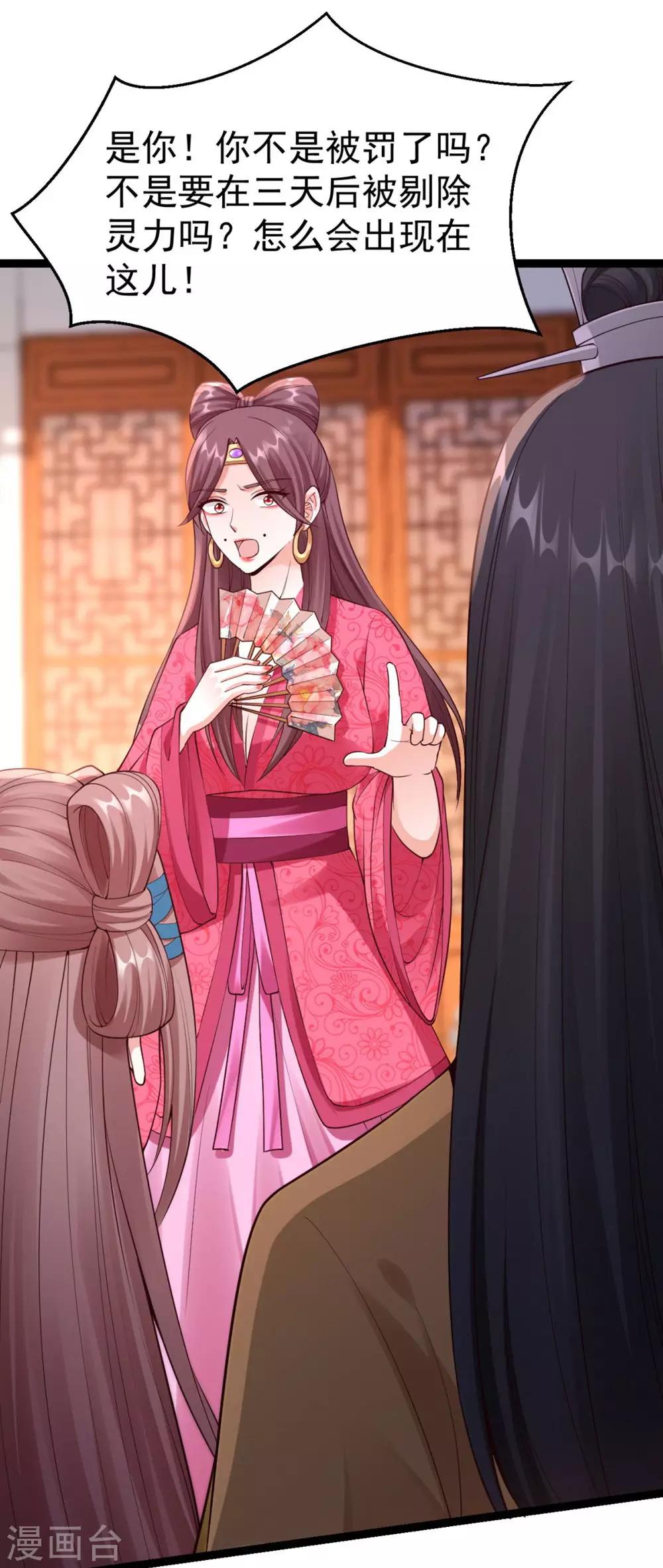 神醫妖后 - 第66話 打鬥 - 1