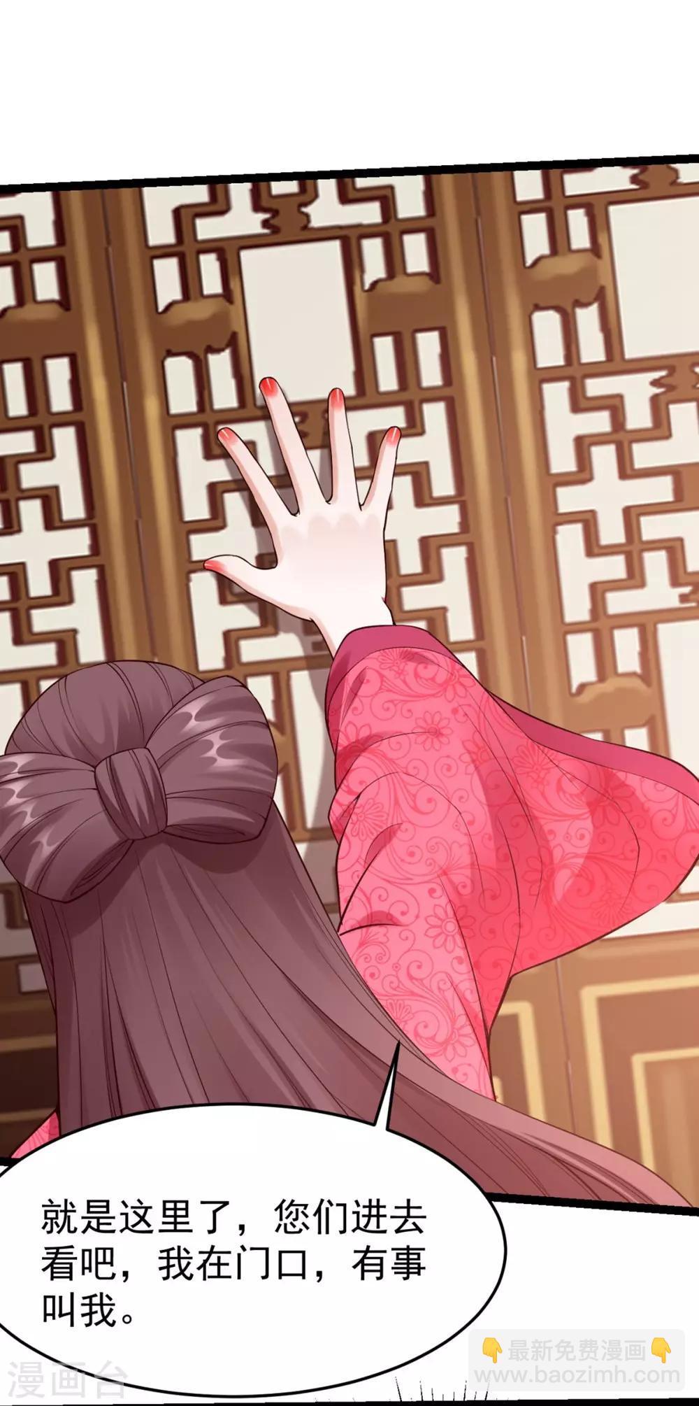 神醫妖后 - 第66話 打鬥 - 5