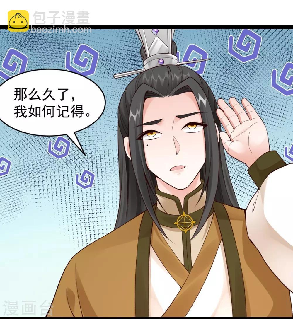 神醫妖后 - 第66話 打鬥 - 7