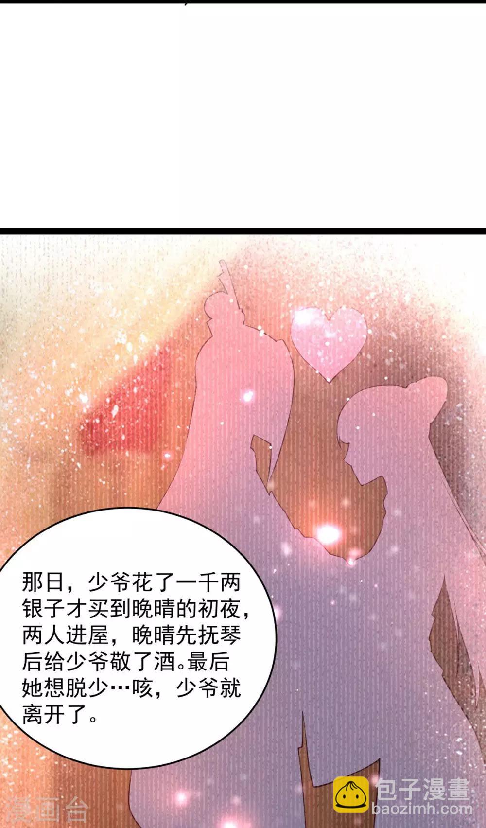 神醫妖后 - 第66話 打鬥 - 2