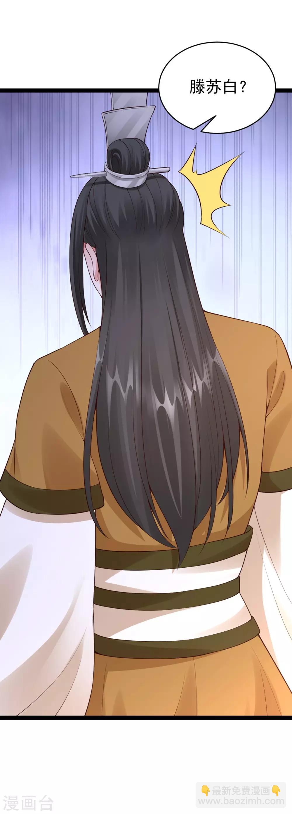 神醫妖后 - 第66話 打鬥 - 2